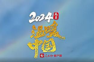 森保一的新年愿望：2024年第一个梦是日本队世界杯夺冠